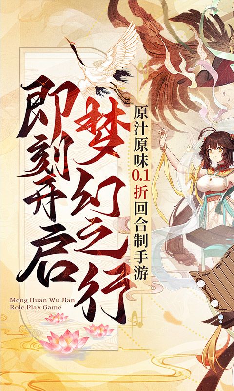 梦幻无间展示图1