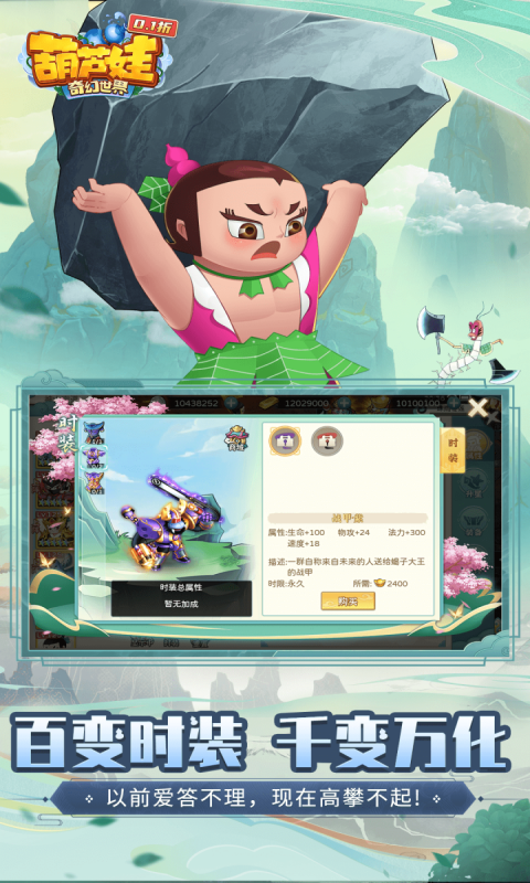 葫芦娃·奇幻世界展示图5