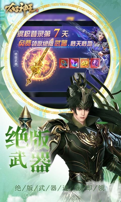 太古神王展示图4