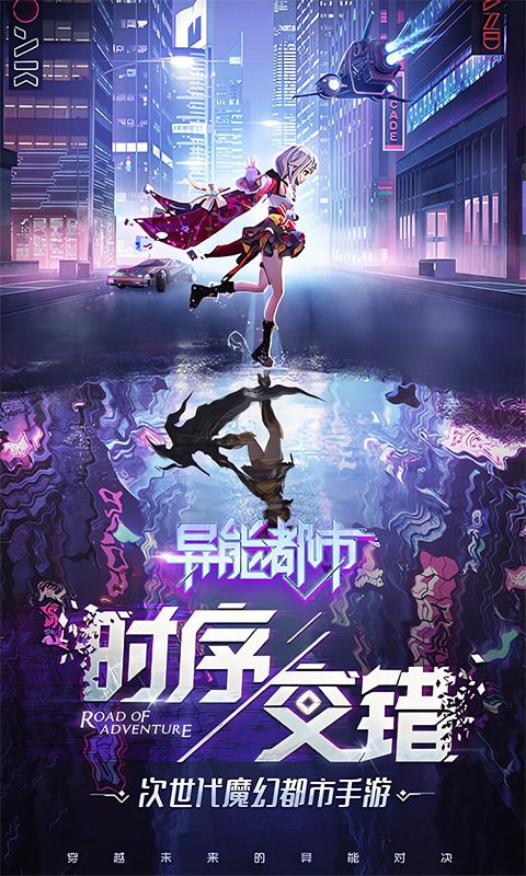 异能都市展示图1