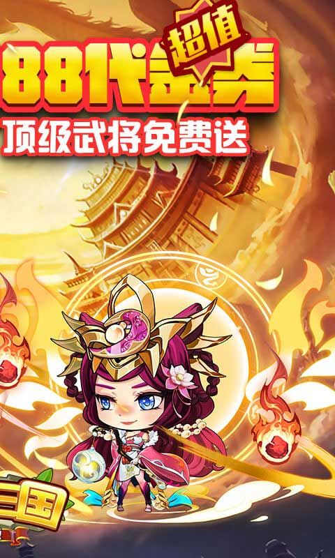 酷跑三国展示图2