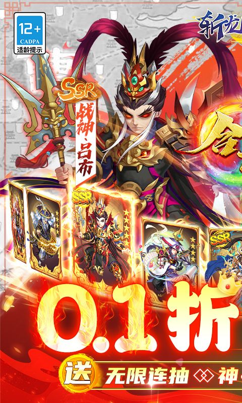 斩龙三国展示图1