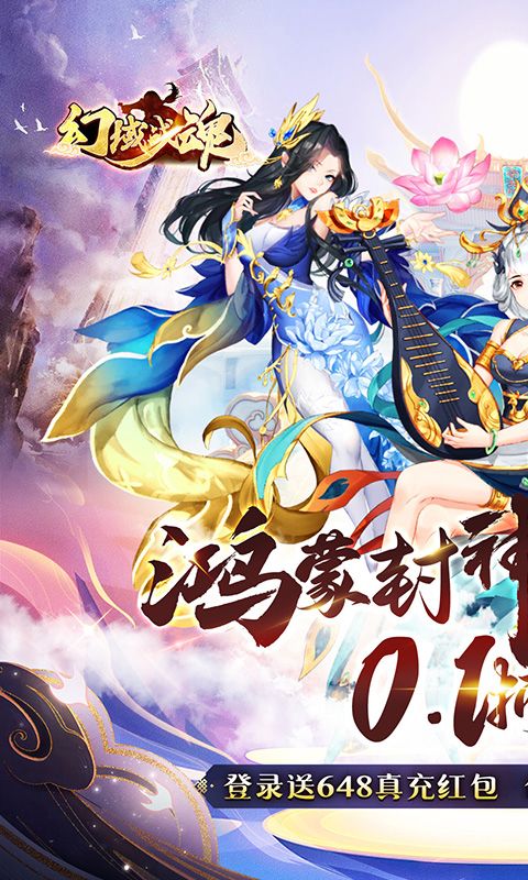 幻域战魂展示图1
