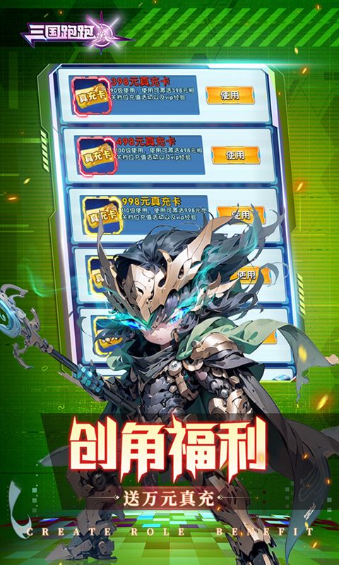 三国跑跑展示图3