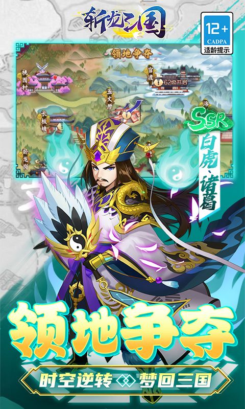 斩龙三国展示图3