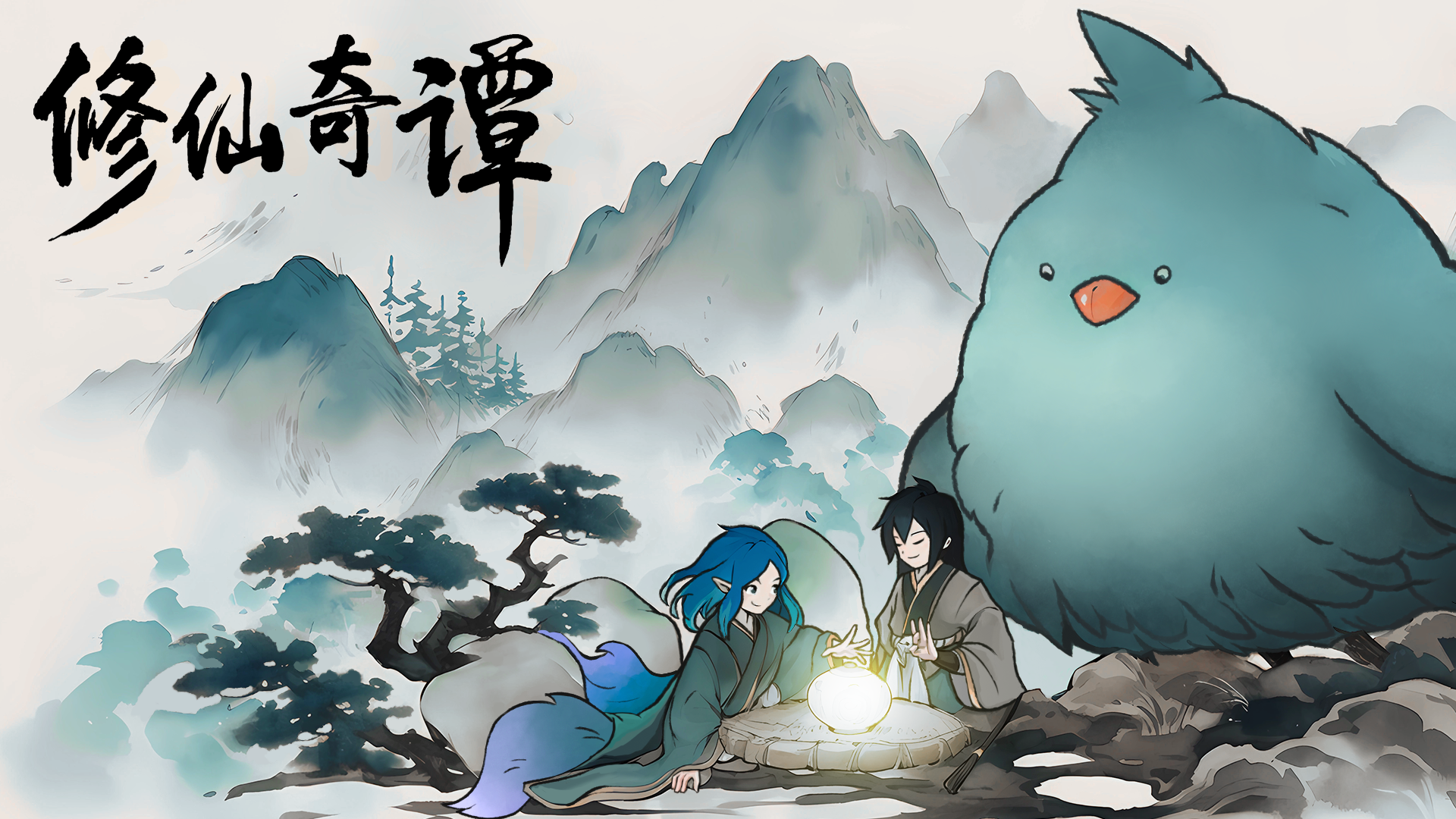 修仙奇谭最新活动礼包兑换码2025，每日签到领好礼各种材料等你来拿
