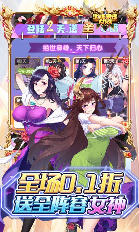 消除萌怪大作战展示图4