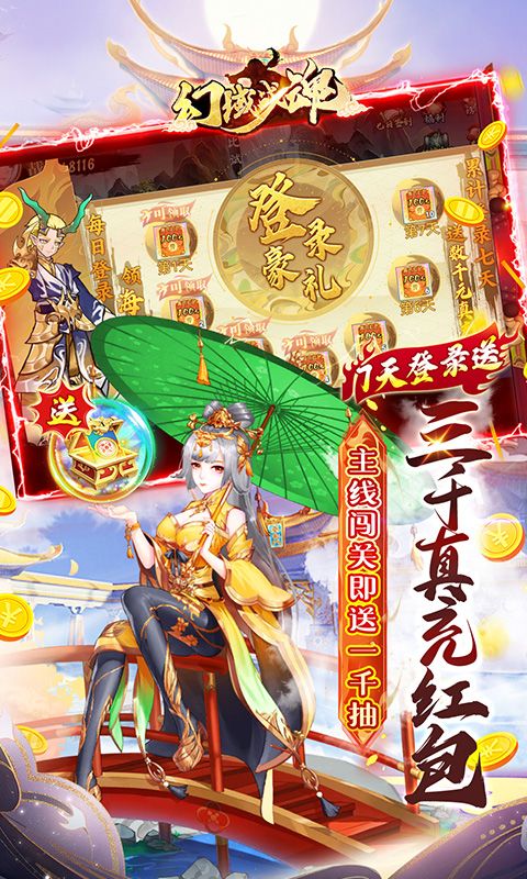 幻域战魂展示图4