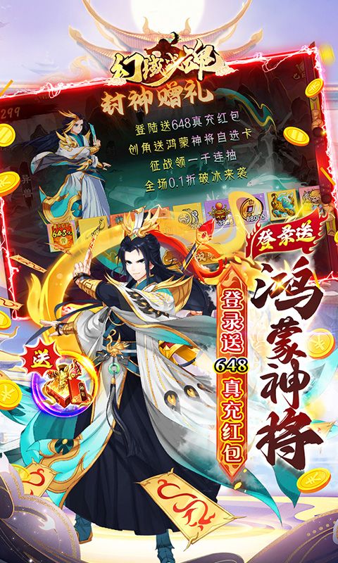 幻域战魂展示图3