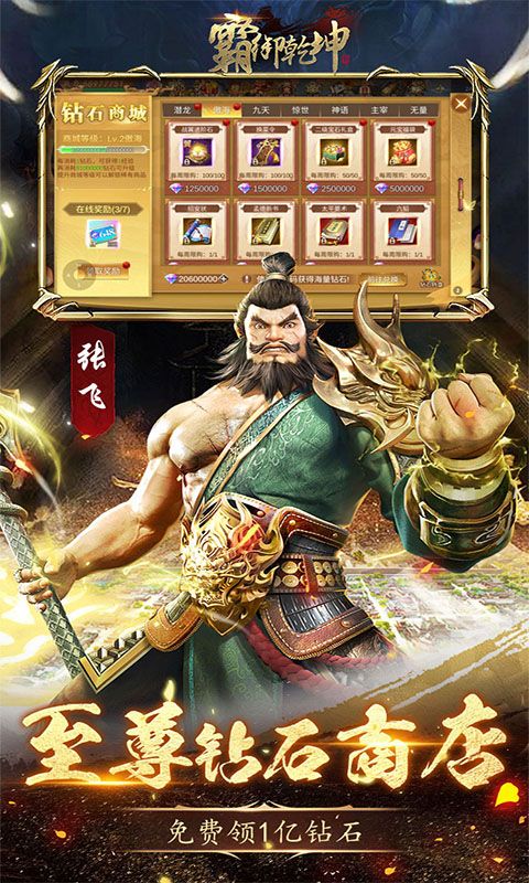 霸御乾坤0.1折送十倍战套装展示图4