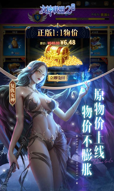女神联盟2送全套橙卡女神展示图3