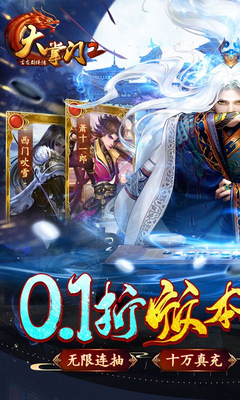 大掌门2满v版展示图1