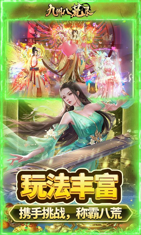九州八荒录0.1折战养龙寺展示图5