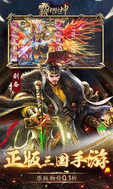 霸御乾坤0.1折送十倍战套装展示图1