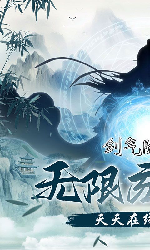 剑气除魔0.1折篮球和鸡展示图1