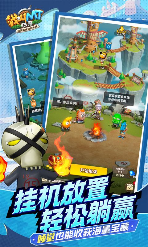 我叫MT归来送2024抽展示图4