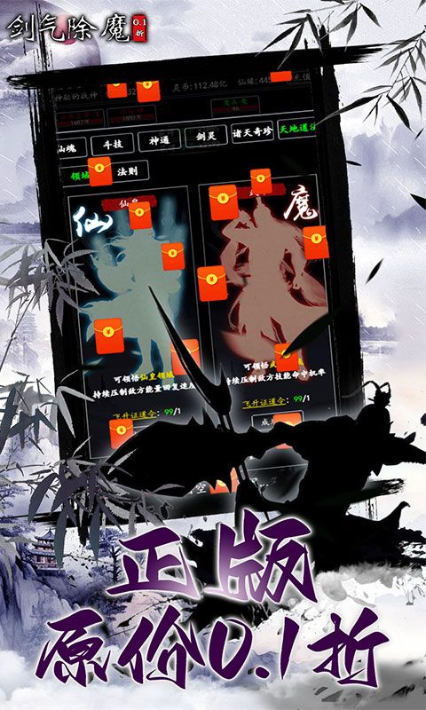 剑气除魔0.1折篮球和鸡展示图5