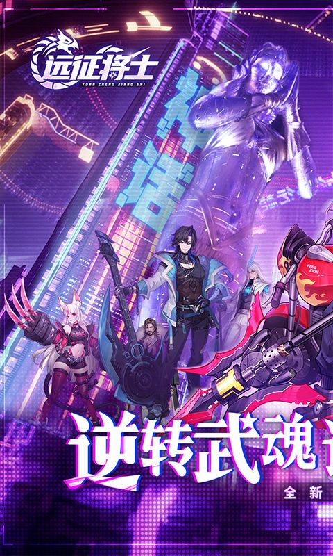 远征将士0.1折送三国名将版展示图1
