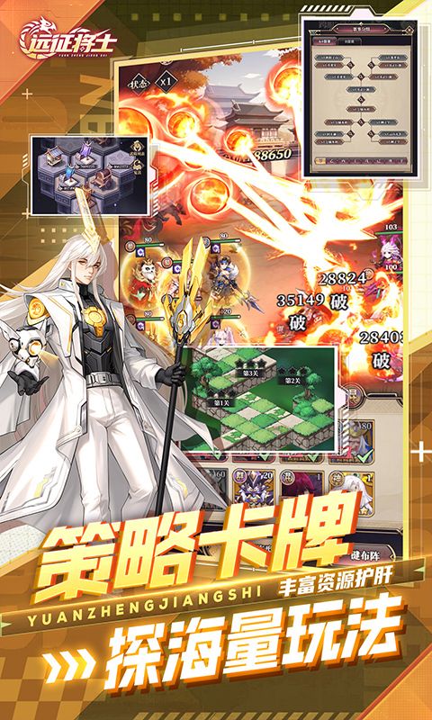远征将士0.1折送三国名将版展示图5
