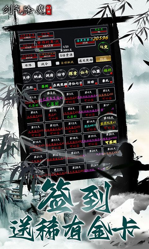 剑气除魔0.1折篮球和鸡展示图3