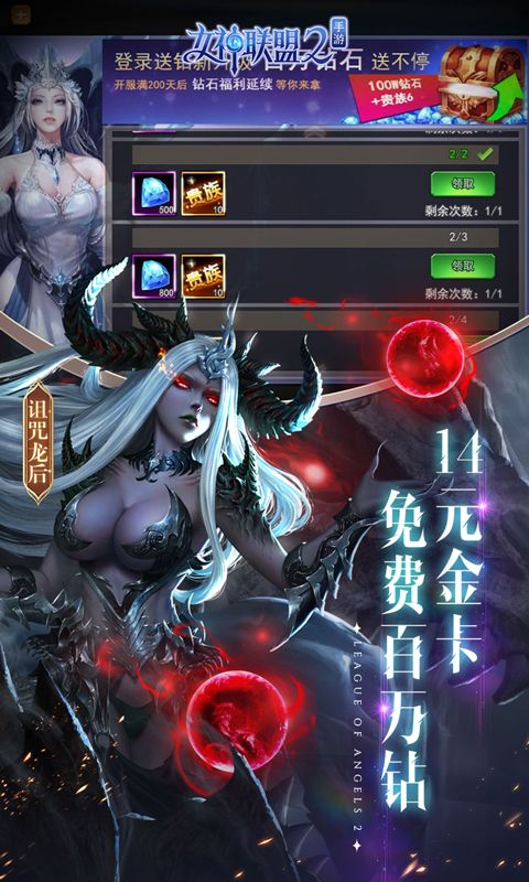 女神联盟2送全套橙卡女神展示图5