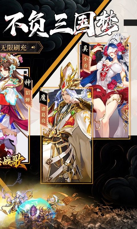 三国志战歌无限抽卡版展示图2