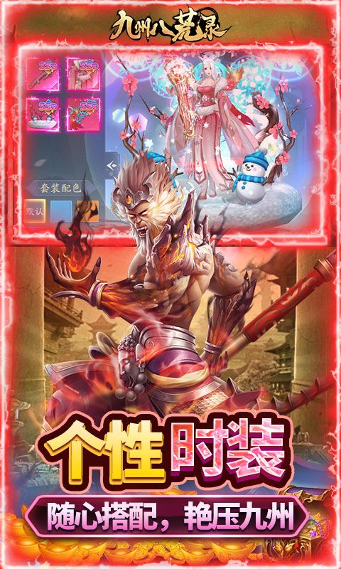 九州八荒录0.1折战养龙寺展示图4