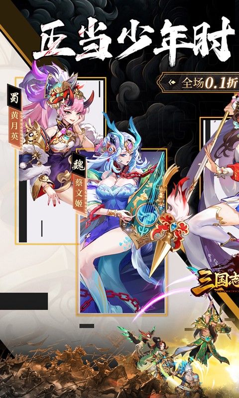 三国志战歌无限抽卡版展示图1