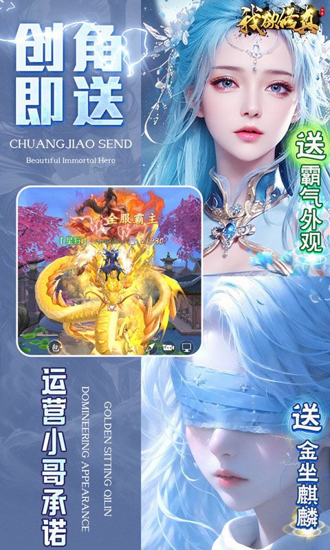 我欲修真直充值版展示图3
