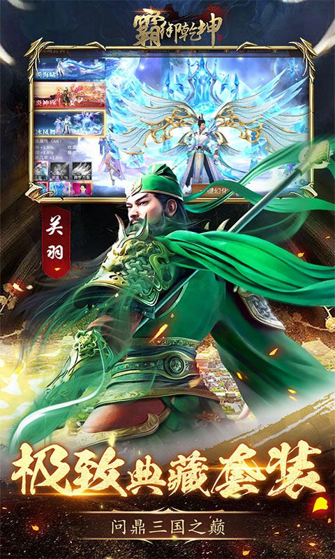 霸御乾坤0.1折送十倍战套装展示图5