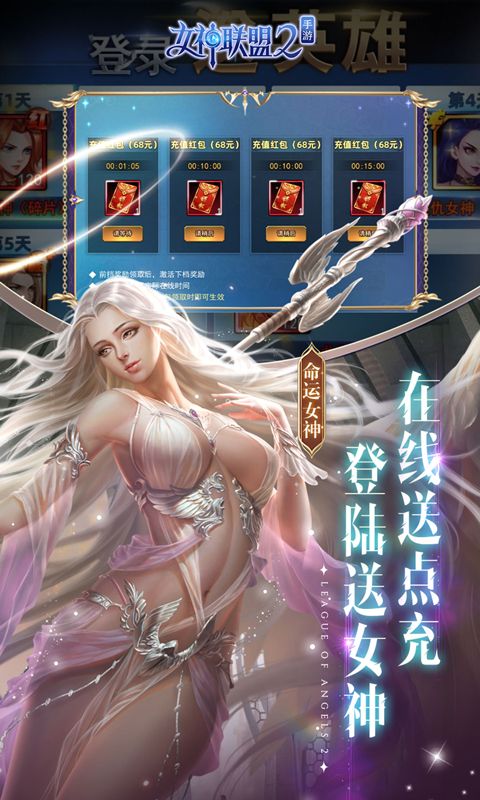 女神联盟2送全套橙卡女神展示图4
