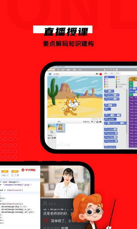 学大网校展示图3