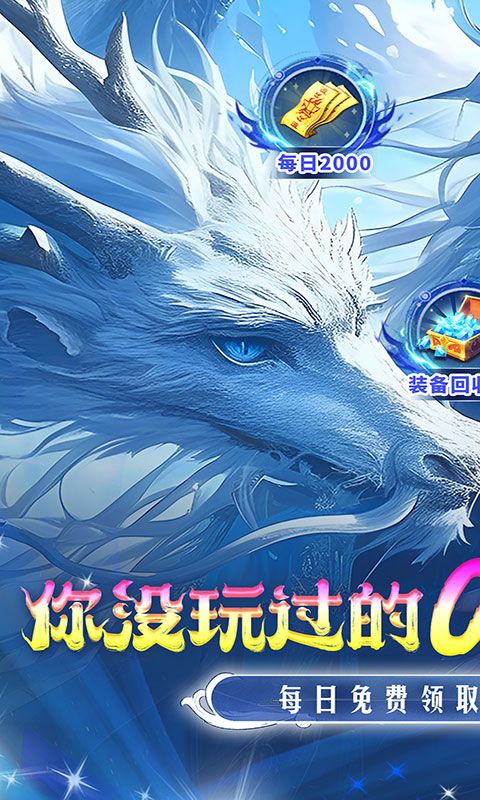 仙侠神域展示图1