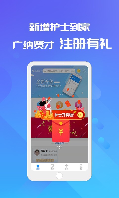 易药网app展示图1