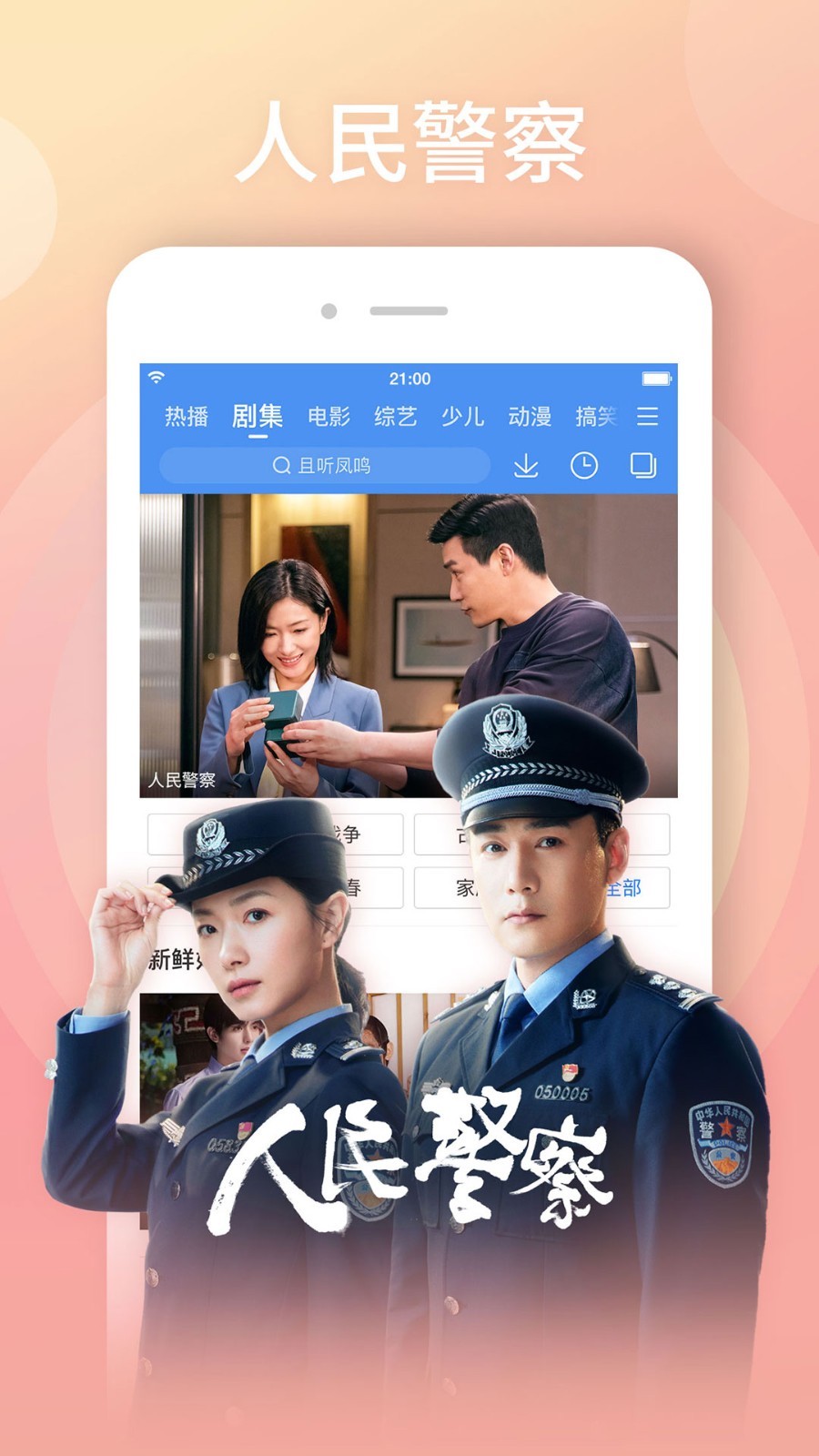 百搜视频展示图2