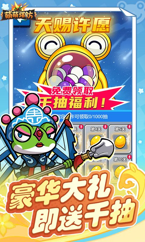 萌萌塔防展示图5