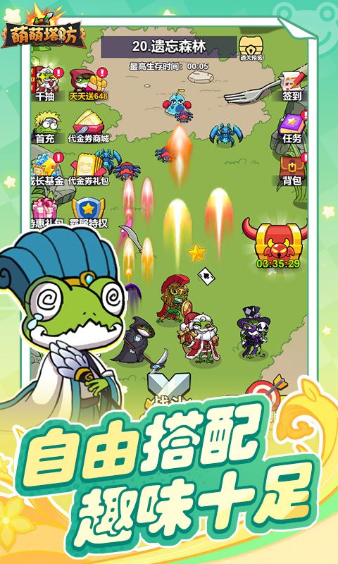 萌萌塔防展示图4