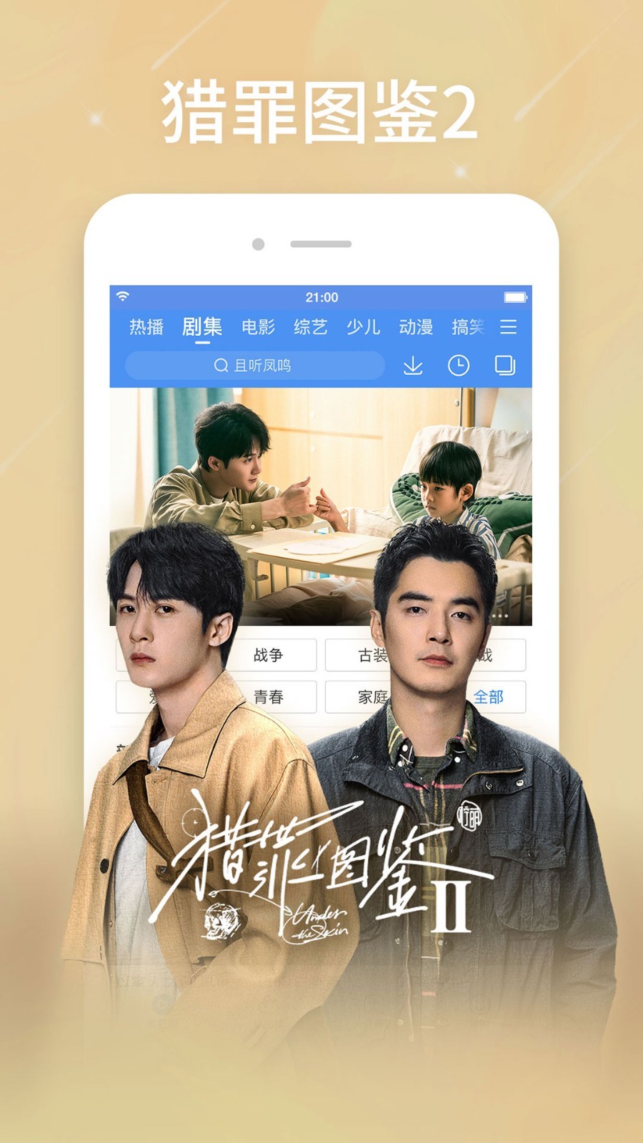 百搜视频展示图1