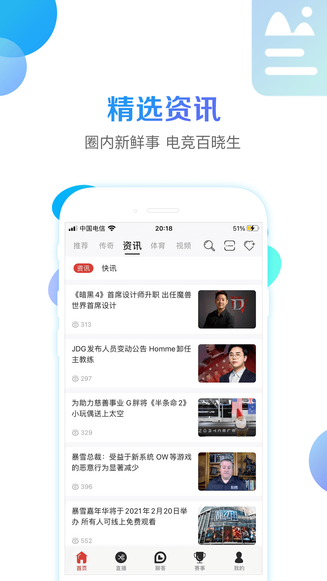 战旗直播展示图1