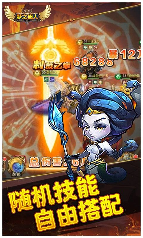 梦之旅人展示图2