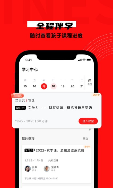 学大网校展示图4