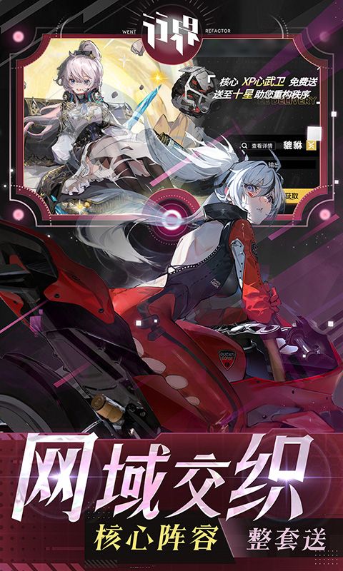 行界展示图3