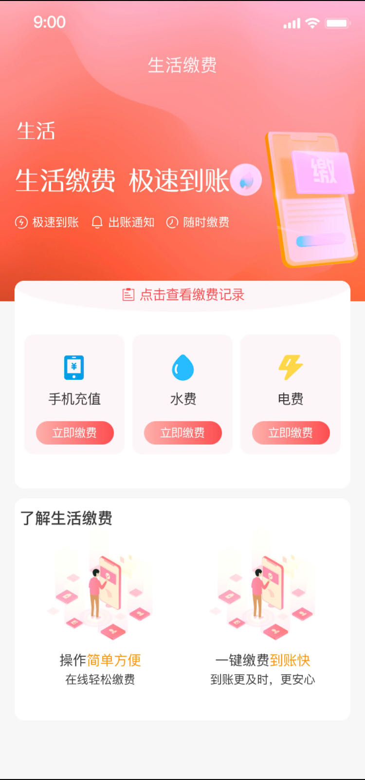 旅途app展示图1