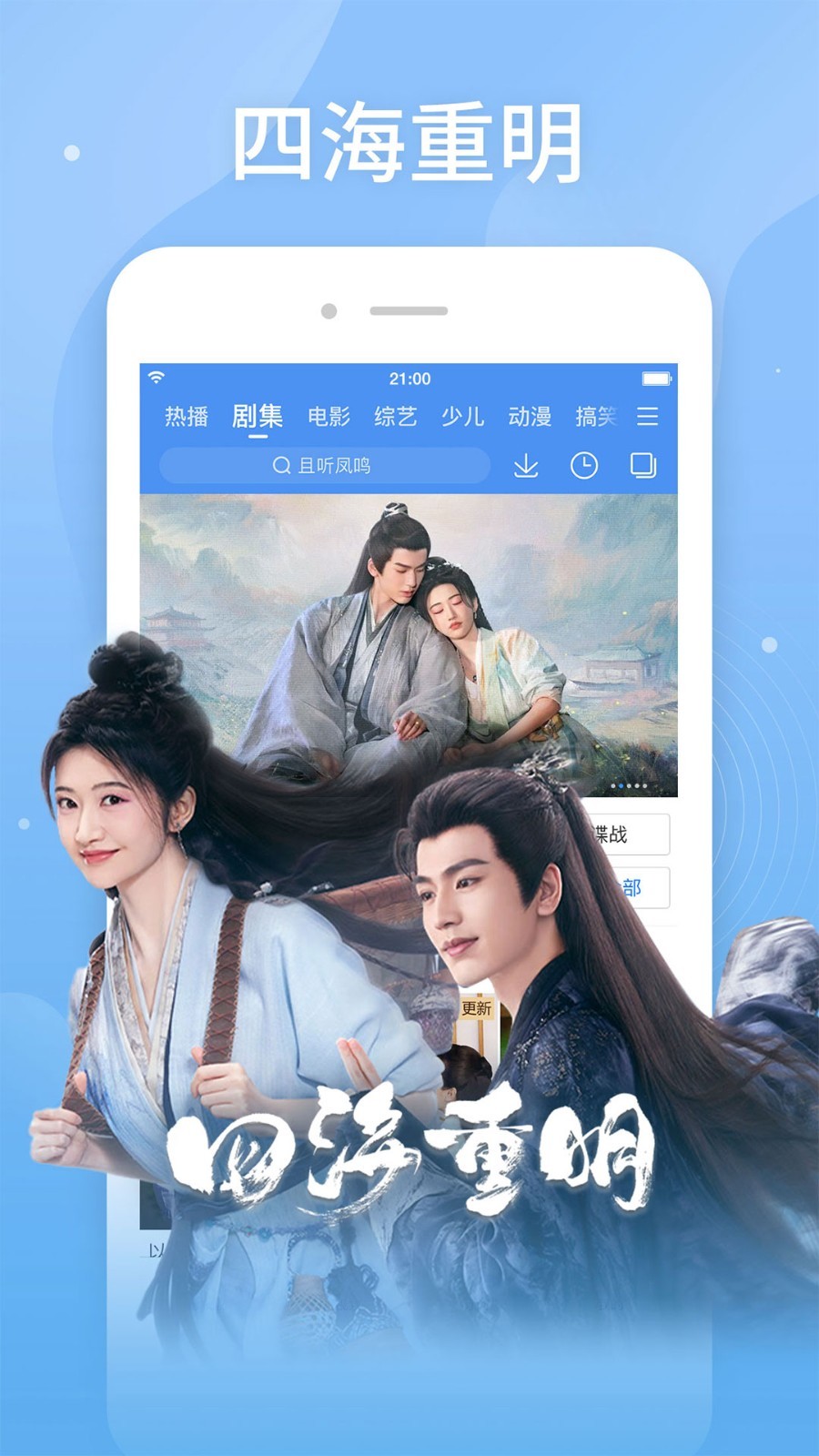 百搜视频展示图3