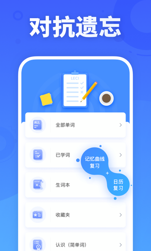 新东方乐词展示图3