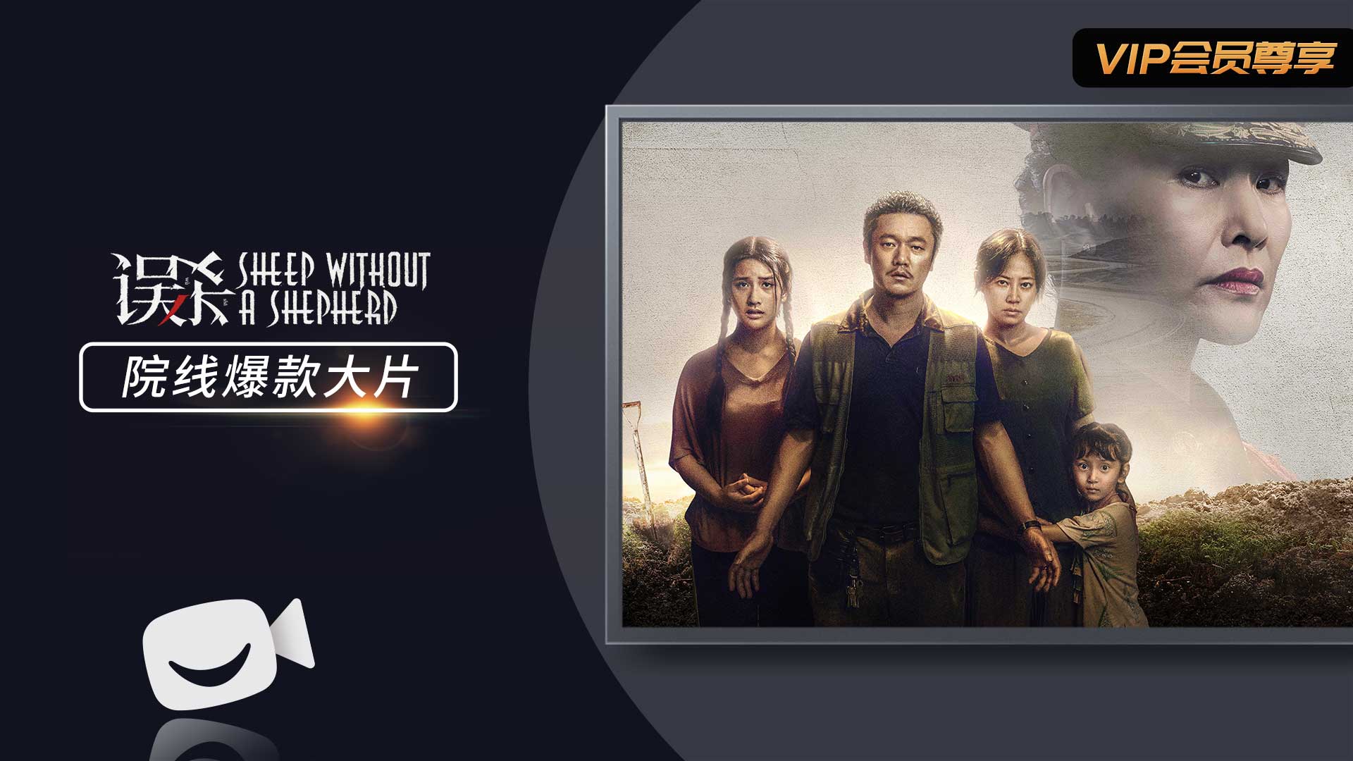CIBN欢喜首映展示图1