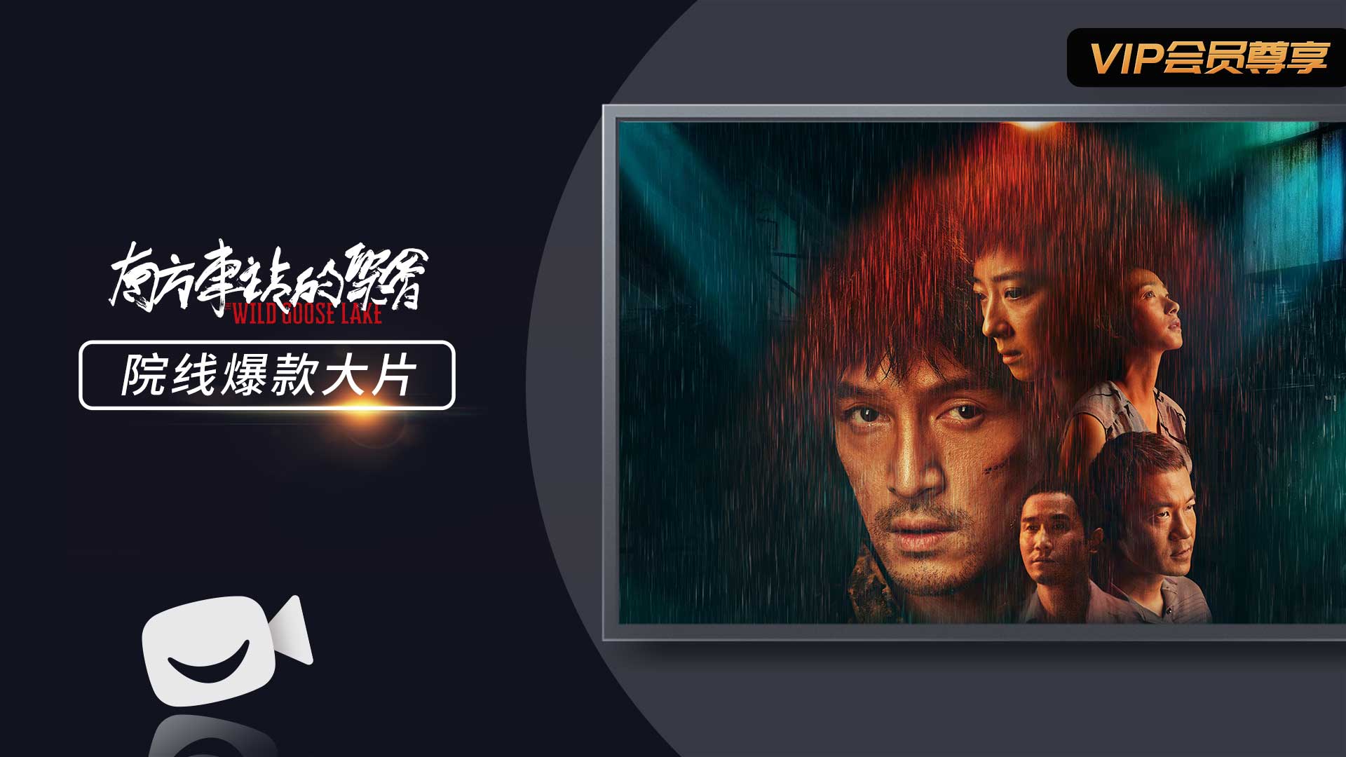 CIBN欢喜首映展示图2