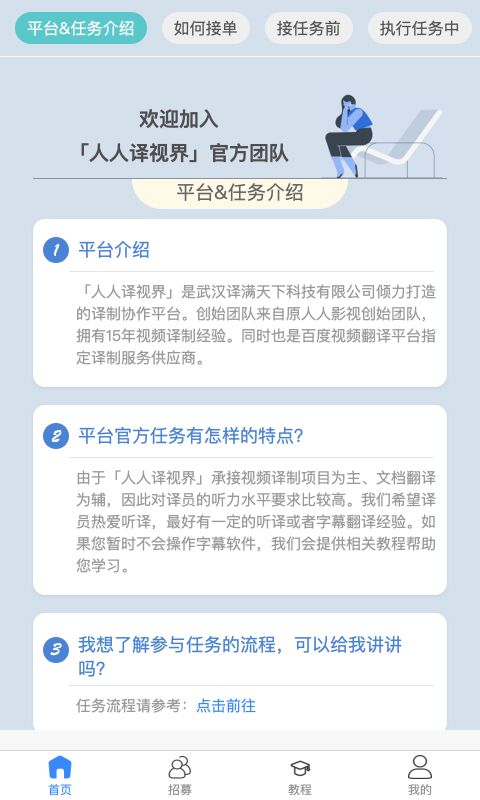 人人译视界展示图3