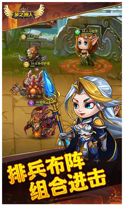梦之旅人展示图1
