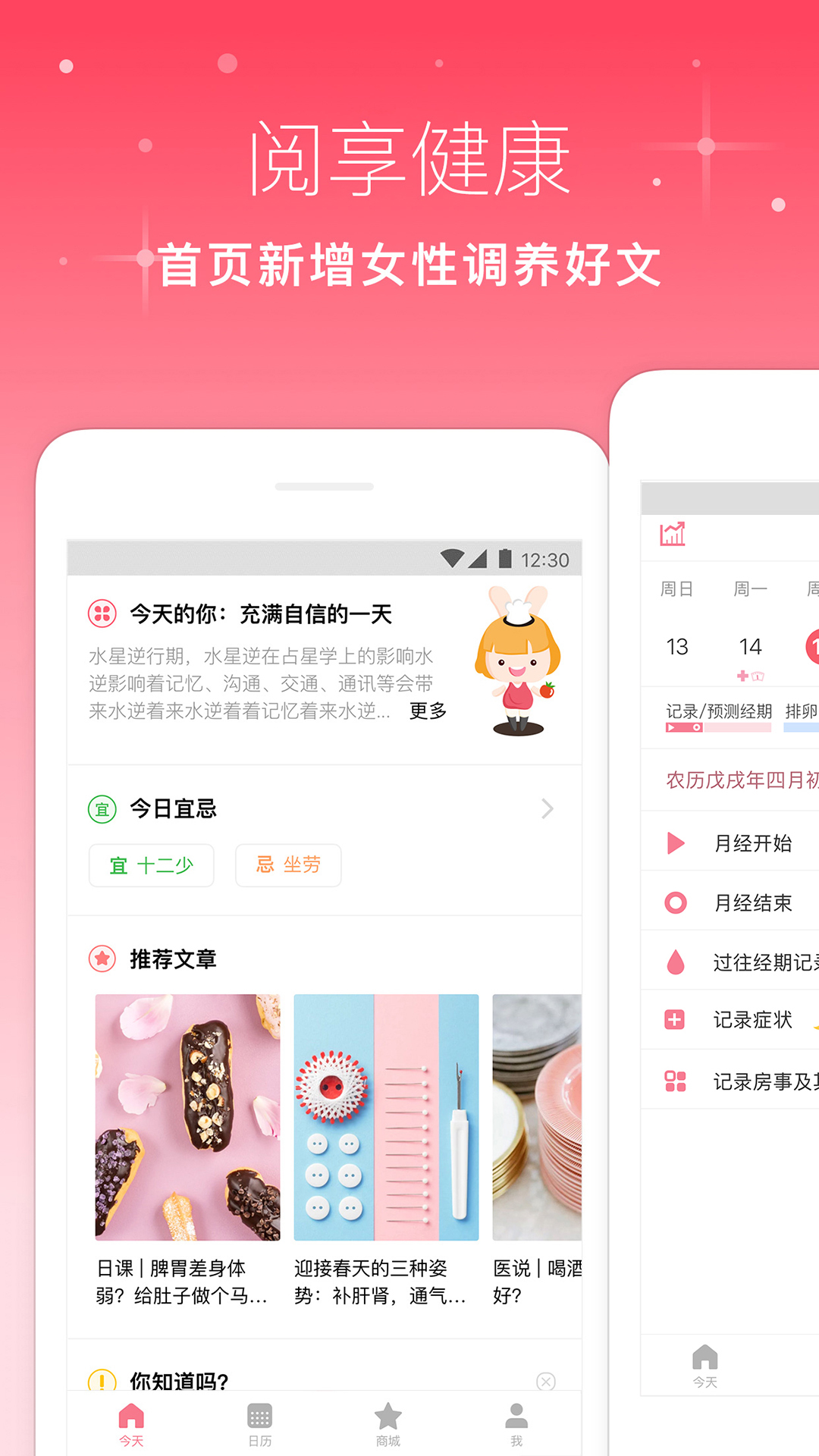 月来越好app展示图1